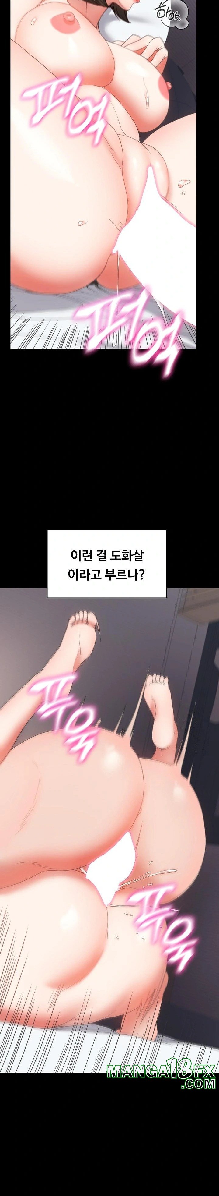 Amazing Reincarnation Raw Chapter 16 image 25