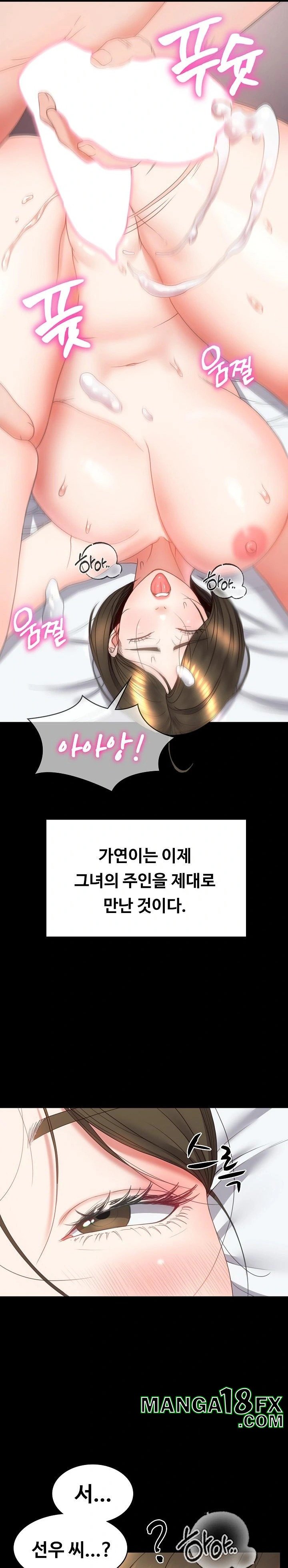 Amazing Reincarnation Raw Chapter 16 image 27