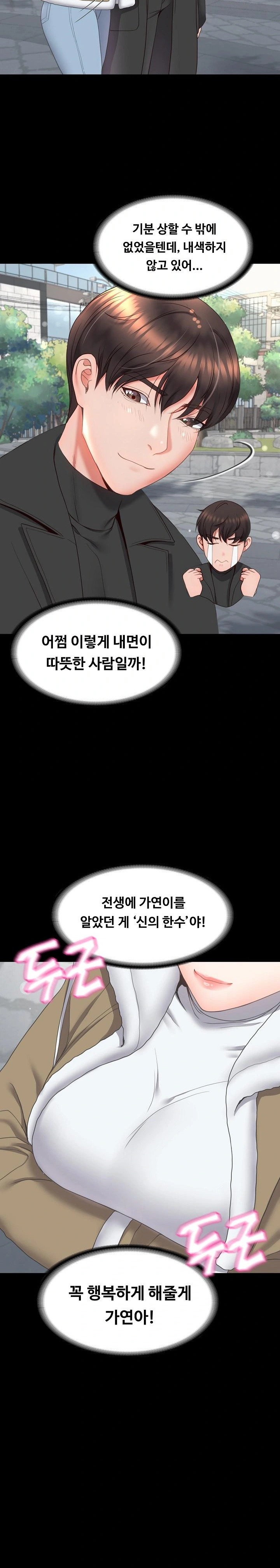 Amazing Reincarnation Raw Chapter 16 image 2