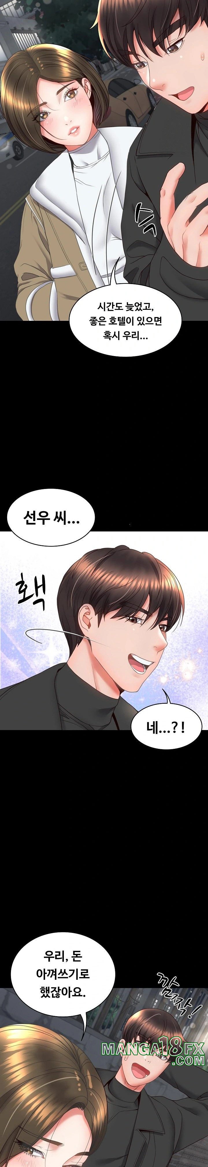 Amazing Reincarnation Raw Chapter 16 image 7