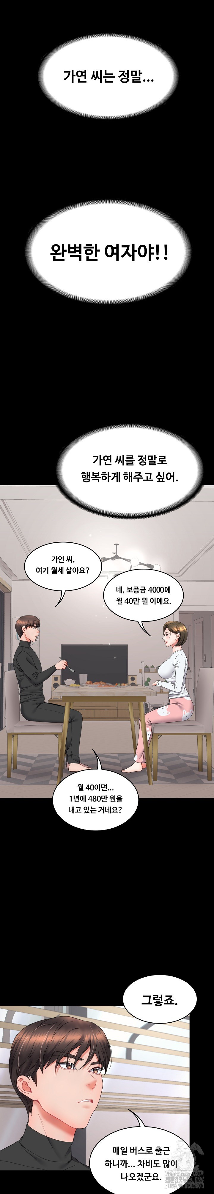 Amazing Reincarnation Raw Chapter 17 image 9
