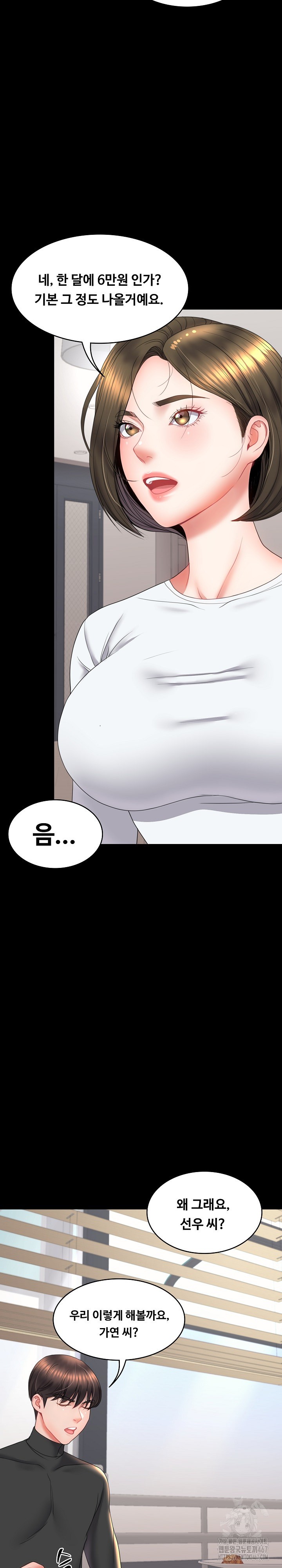 Amazing Reincarnation Raw Chapter 17 image 10