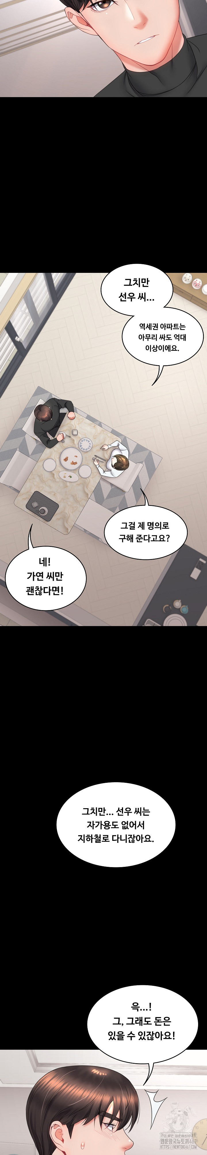 Amazing Reincarnation Raw Chapter 17 image 12