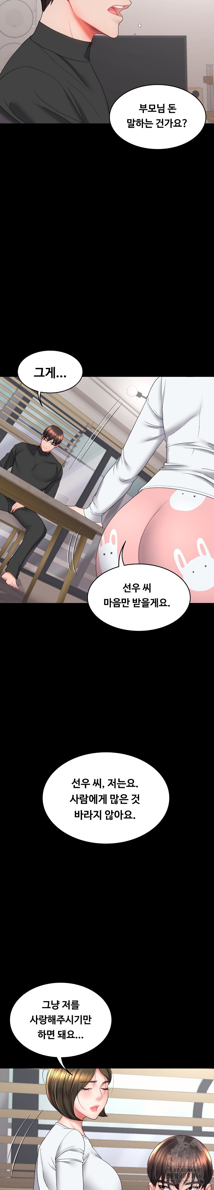 Amazing Reincarnation Raw Chapter 17 image 13