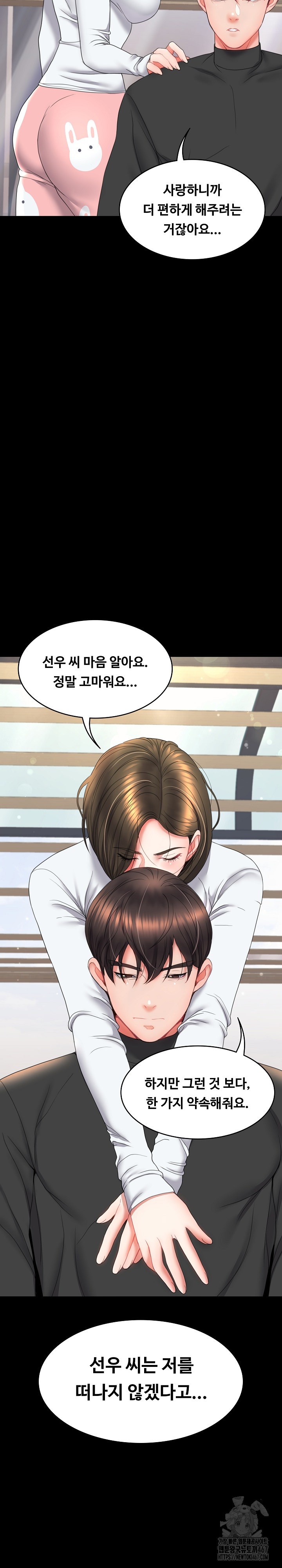 Amazing Reincarnation Raw Chapter 17 image 14