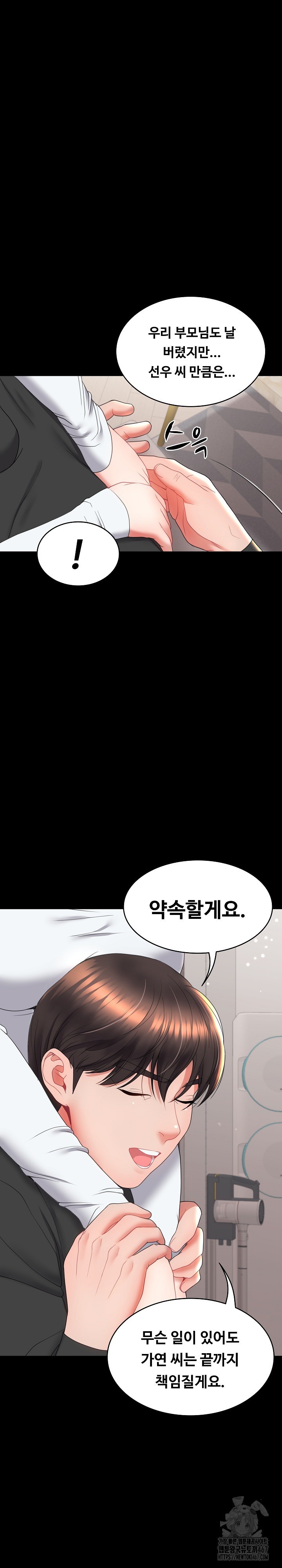 Amazing Reincarnation Raw Chapter 17 image 15