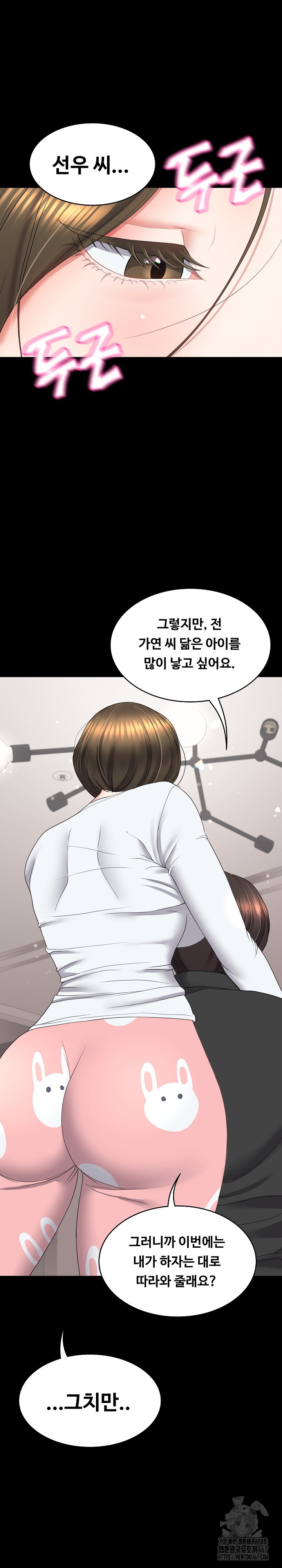 Amazing Reincarnation Raw Chapter 17 image 16