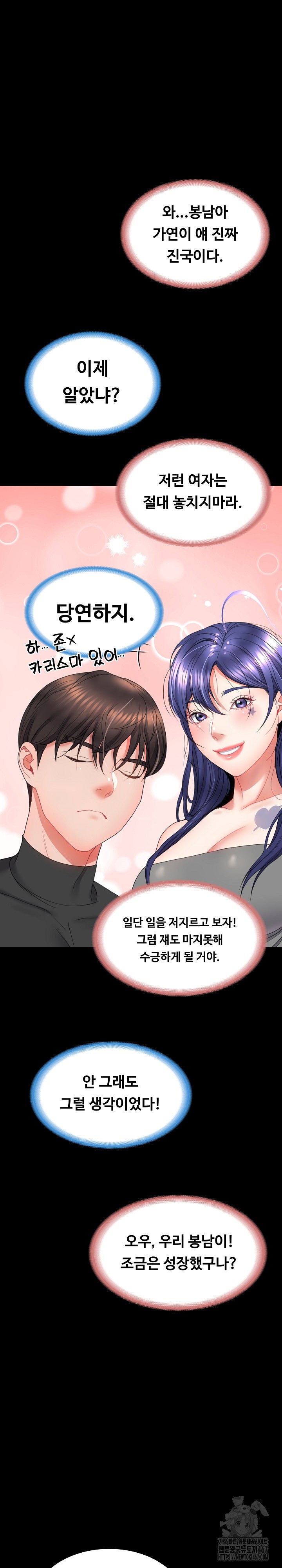 Amazing Reincarnation Raw Chapter 17 image 17