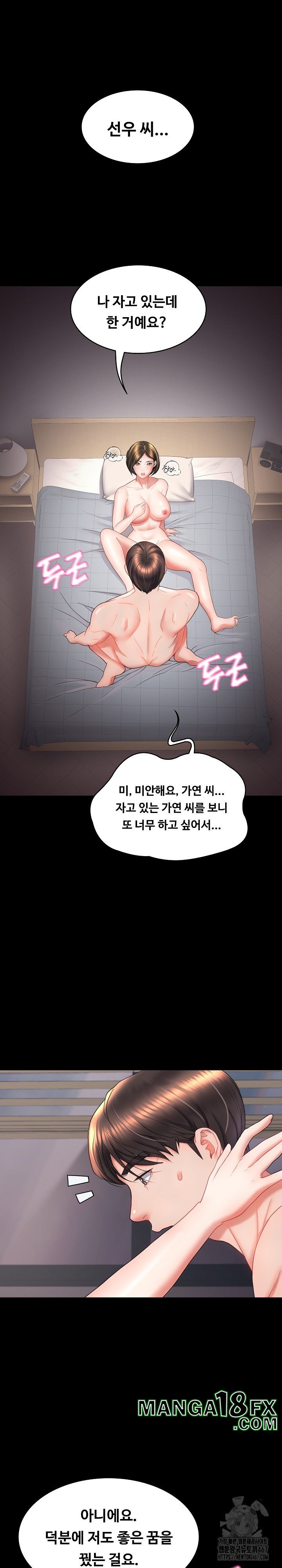 Amazing Reincarnation Raw Chapter 17 image 1