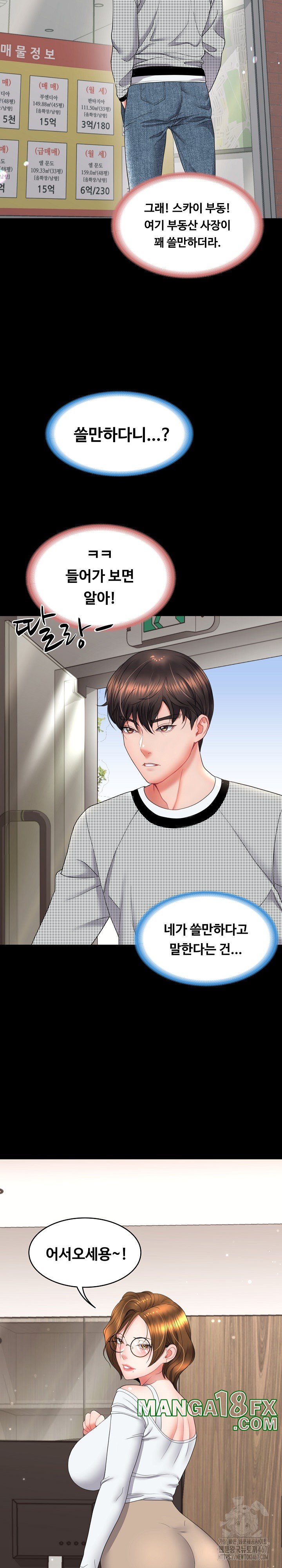 Amazing Reincarnation Raw Chapter 17 image 19