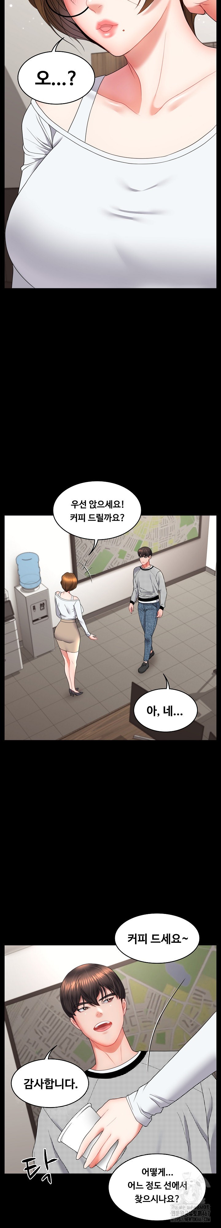 Amazing Reincarnation Raw Chapter 17 image 21