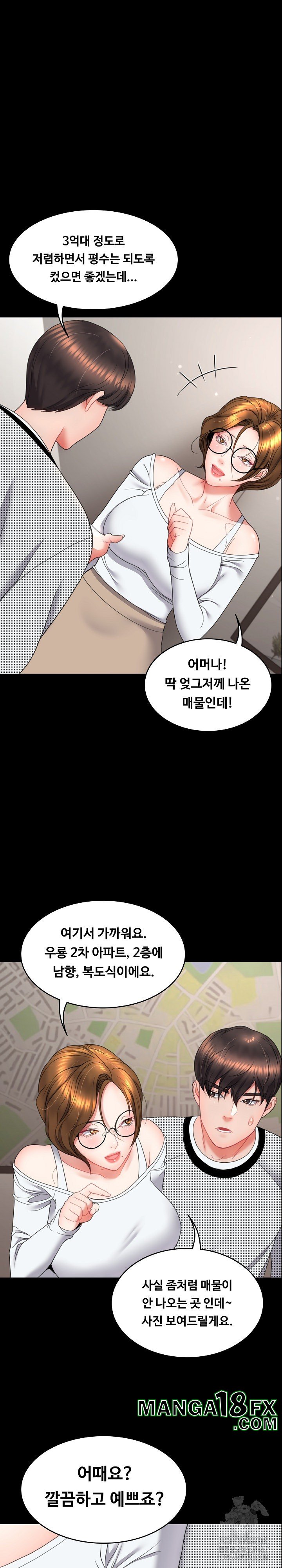 Amazing Reincarnation Raw Chapter 17 image 22