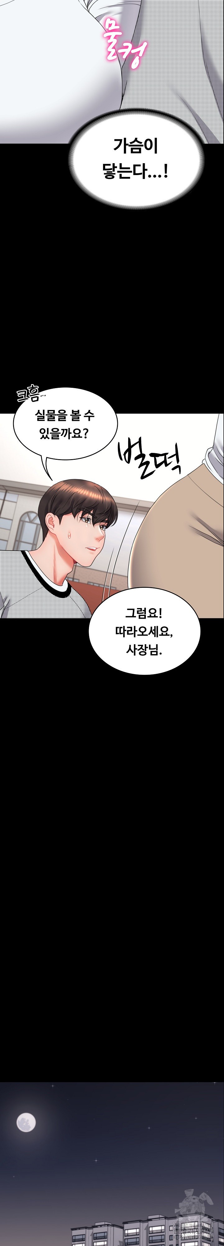 Amazing Reincarnation Raw Chapter 17 image 23