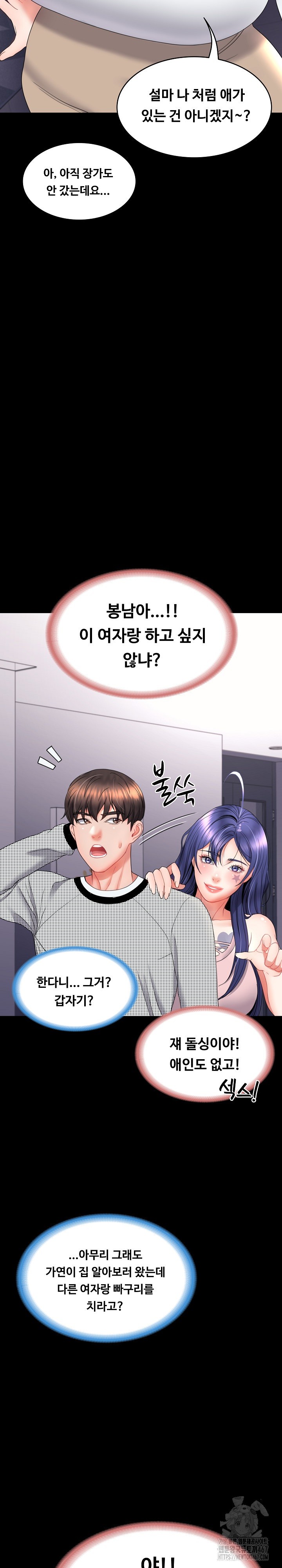 Amazing Reincarnation Raw Chapter 17 image 28