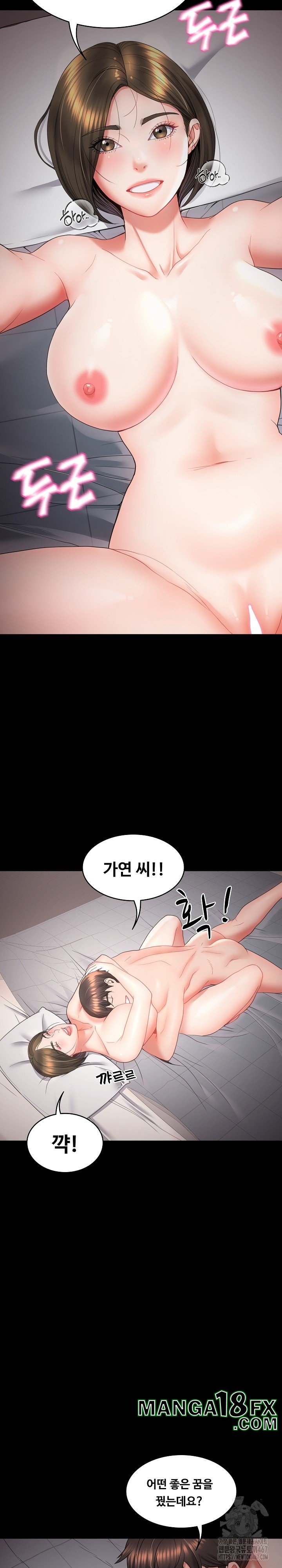 Amazing Reincarnation Raw Chapter 17 image 2