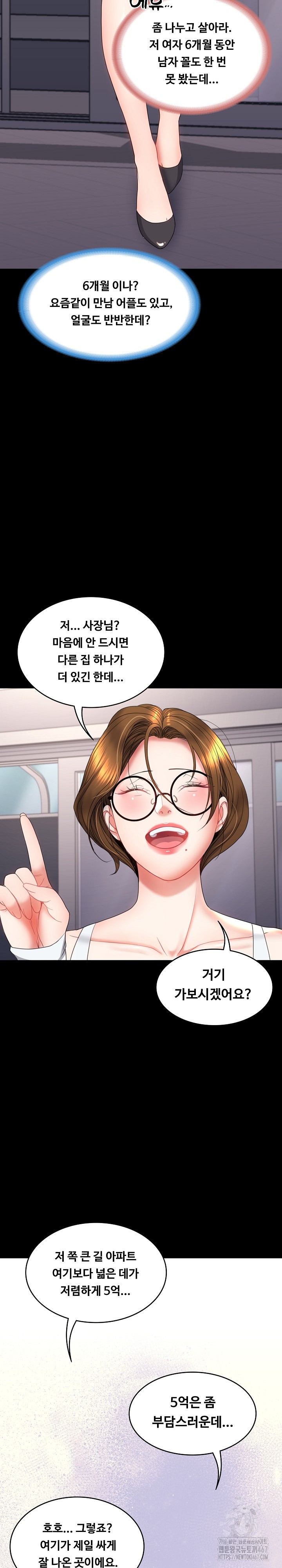 Amazing Reincarnation Raw Chapter 17 image 30