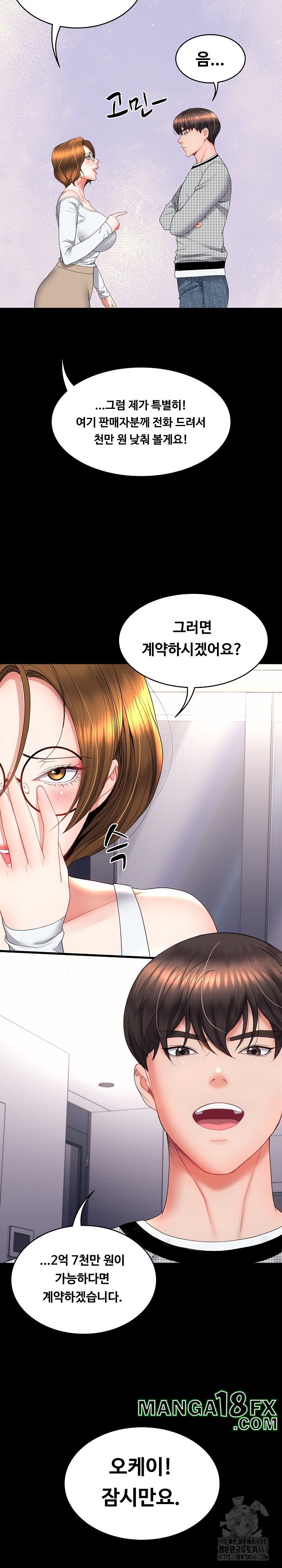 Amazing Reincarnation Raw Chapter 17 image 31