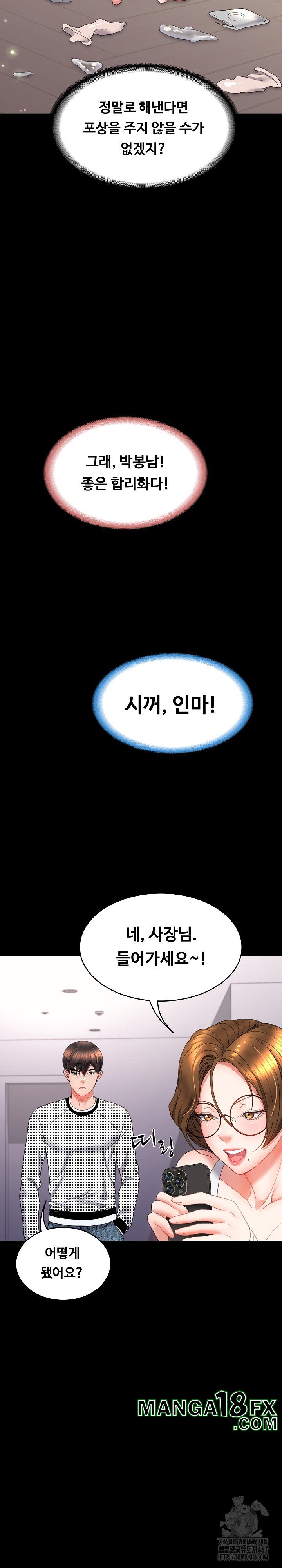 Amazing Reincarnation Raw Chapter 17 image 33