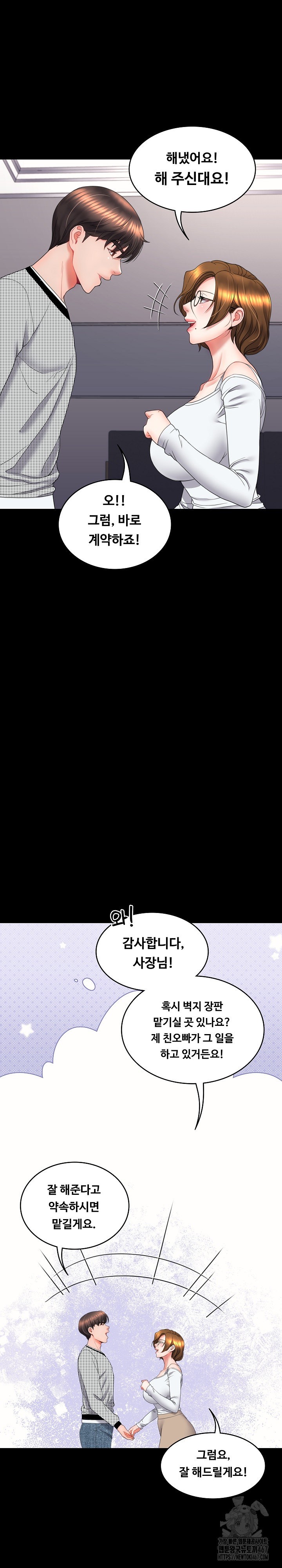 Amazing Reincarnation Raw Chapter 17 image 34