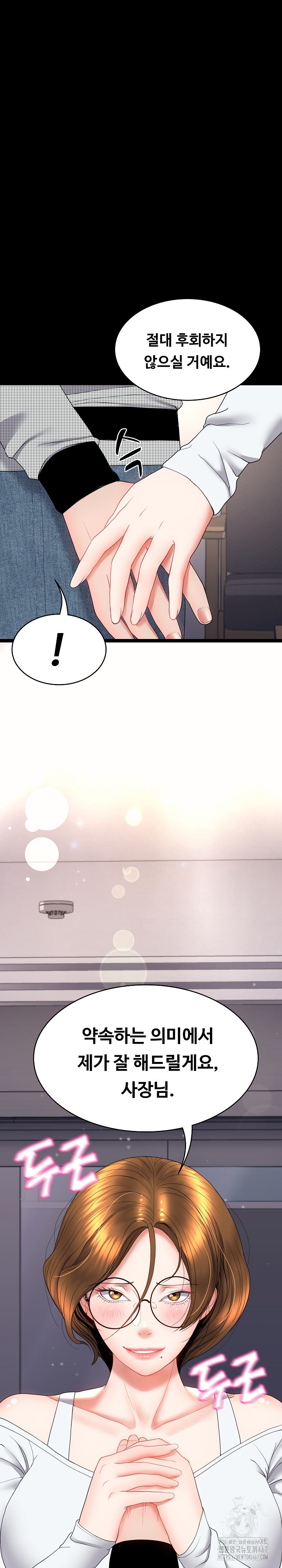 Amazing Reincarnation Raw Chapter 17 image 35