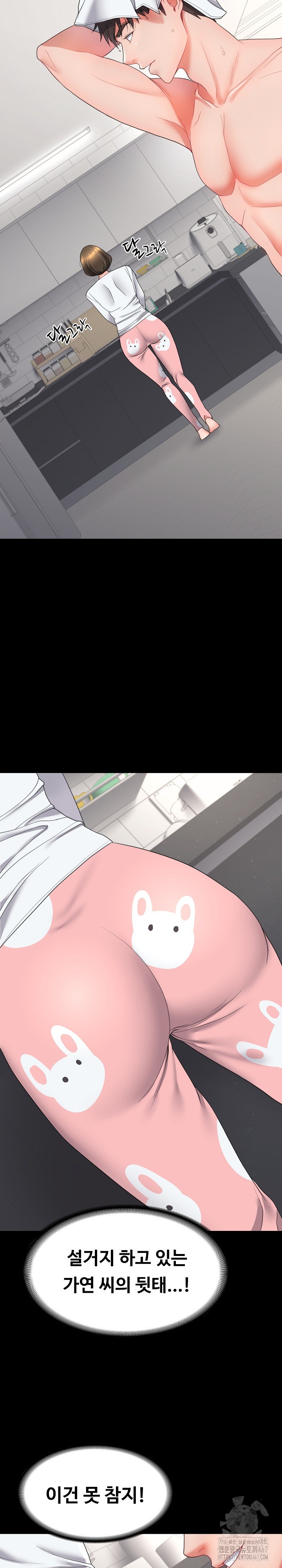 Amazing Reincarnation Raw Chapter 17 image 4