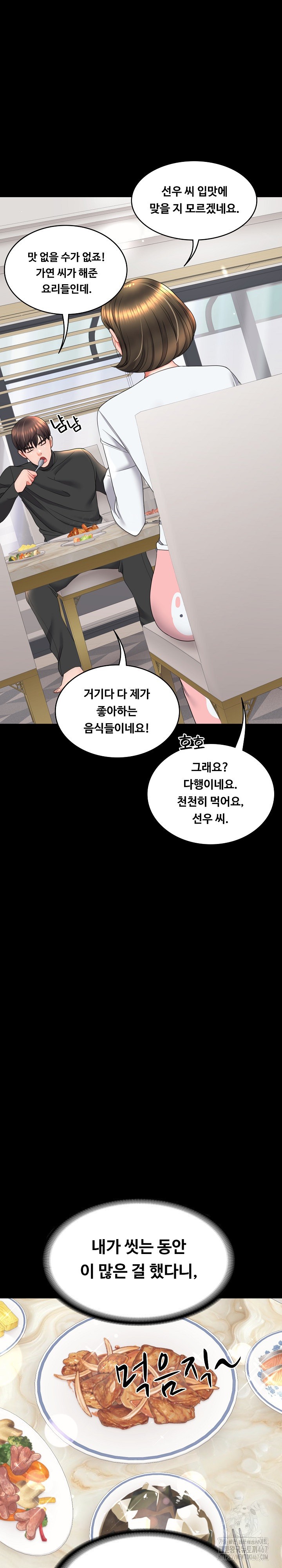 Amazing Reincarnation Raw Chapter 17 image 7