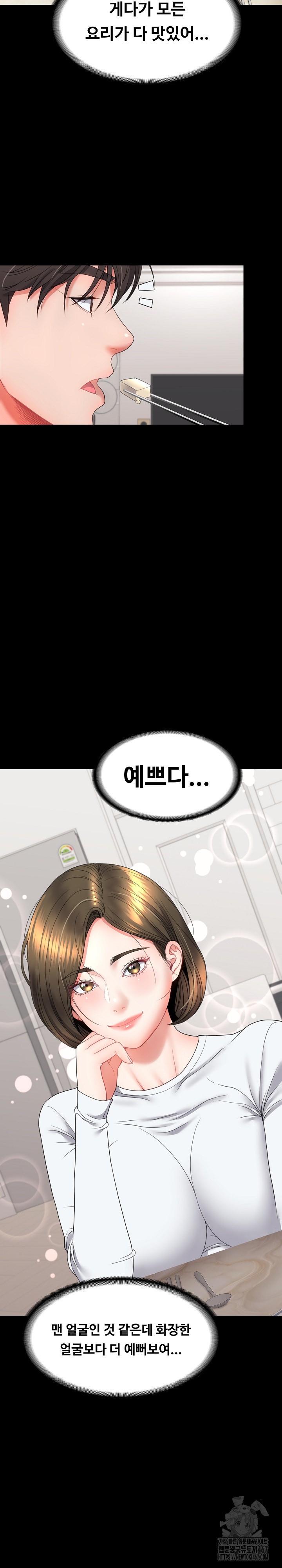 Amazing Reincarnation Raw Chapter 17 image 8