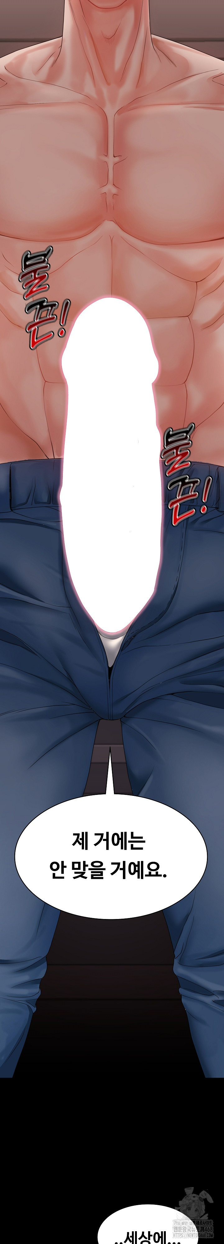 Amazing Reincarnation Raw Chapter 18 image 17