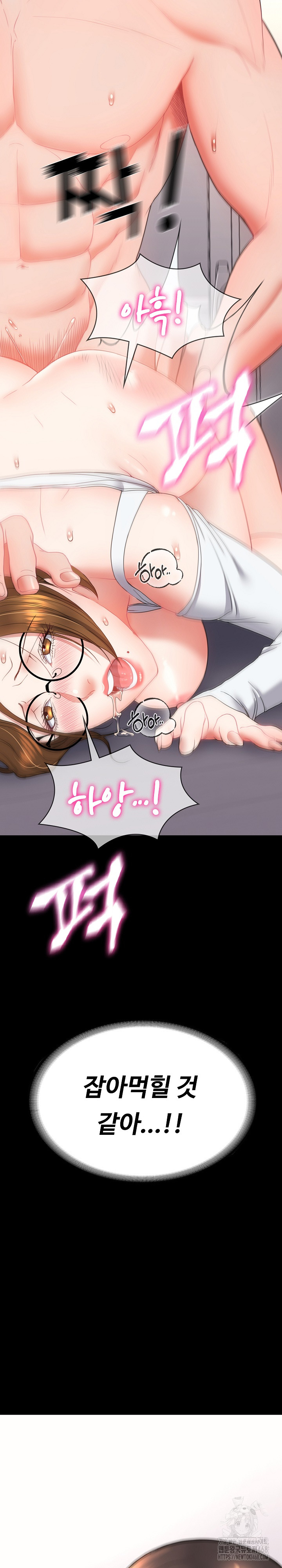 Amazing Reincarnation Raw Chapter 18 image 21