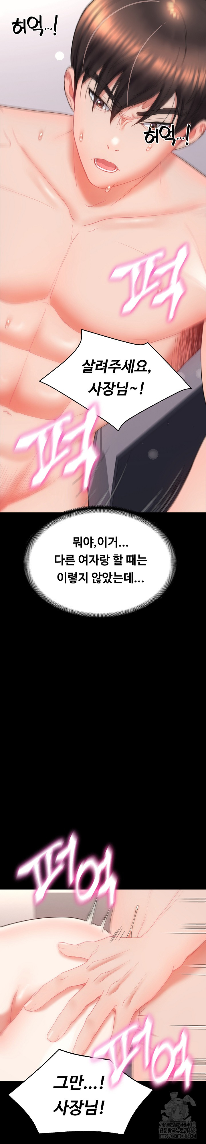 Amazing Reincarnation Raw Chapter 18 image 22