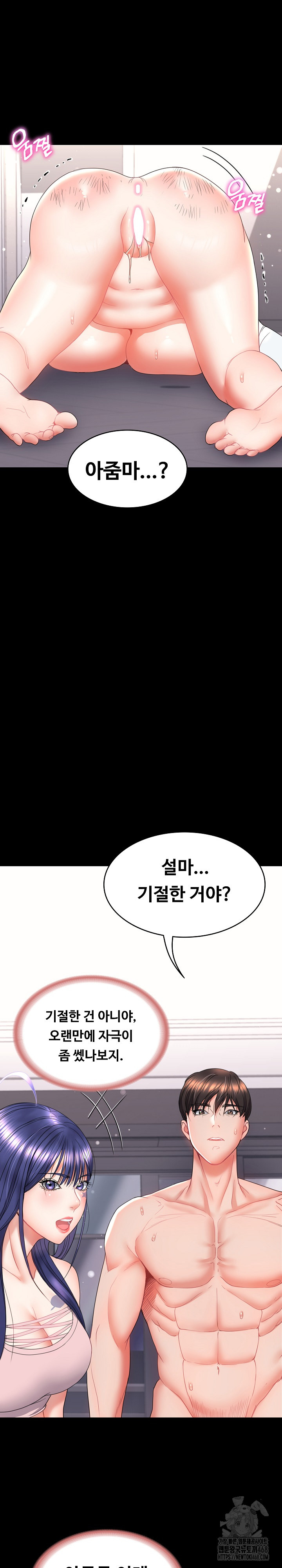 Amazing Reincarnation Raw Chapter 18 image 26