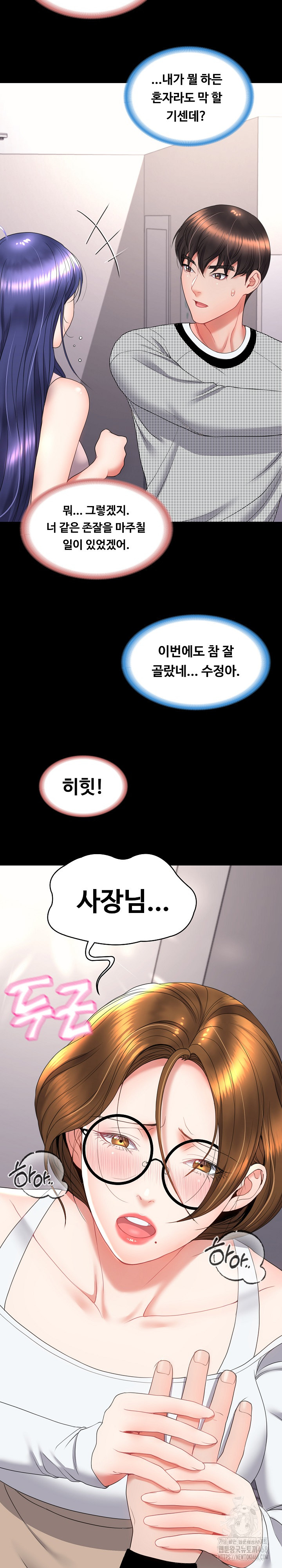 Amazing Reincarnation Raw Chapter 18 image 2