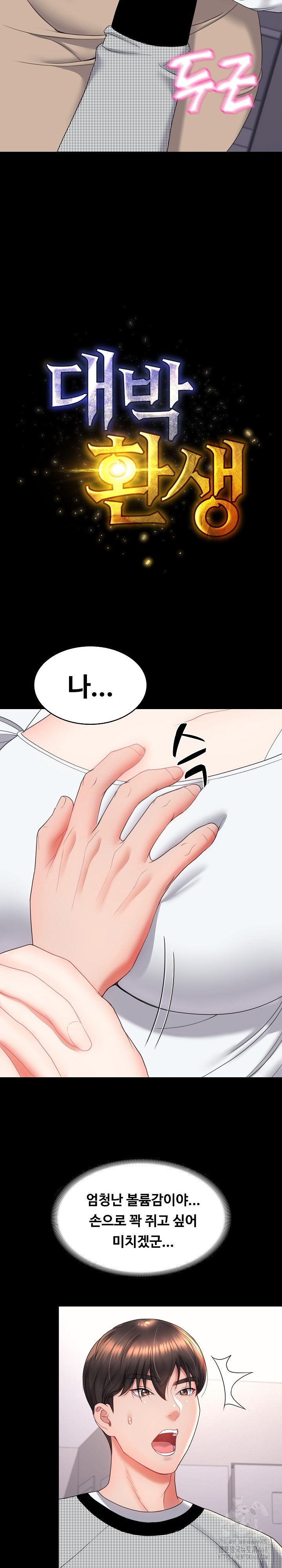 Amazing Reincarnation Raw Chapter 18 image 3