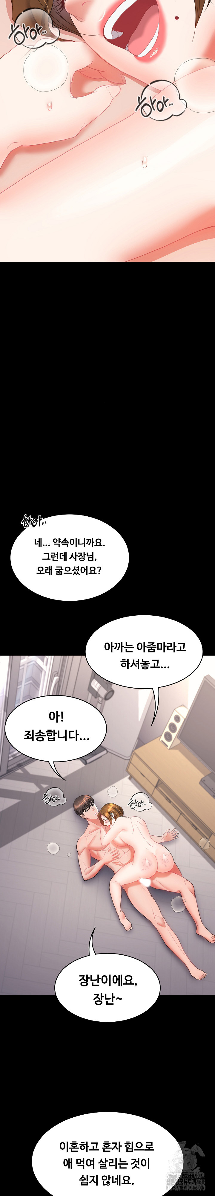 Amazing Reincarnation Raw Chapter 18 image 39