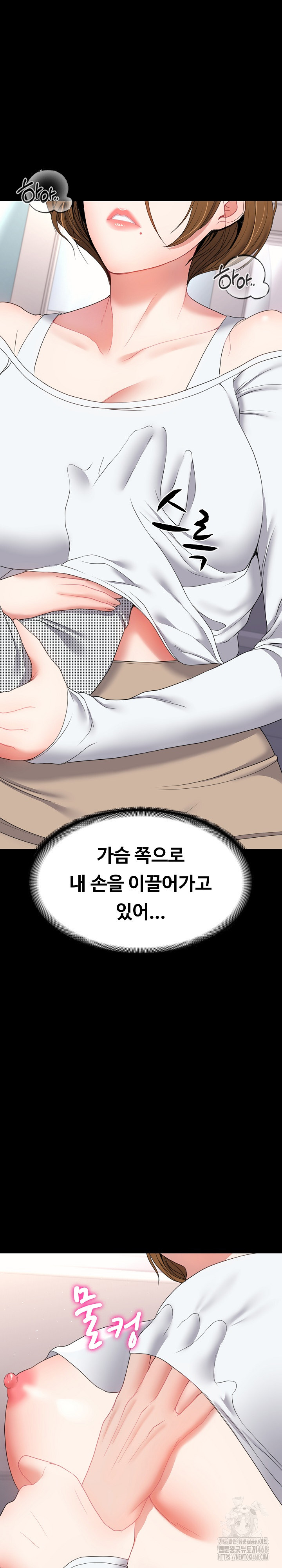 Amazing Reincarnation Raw Chapter 18 image 5