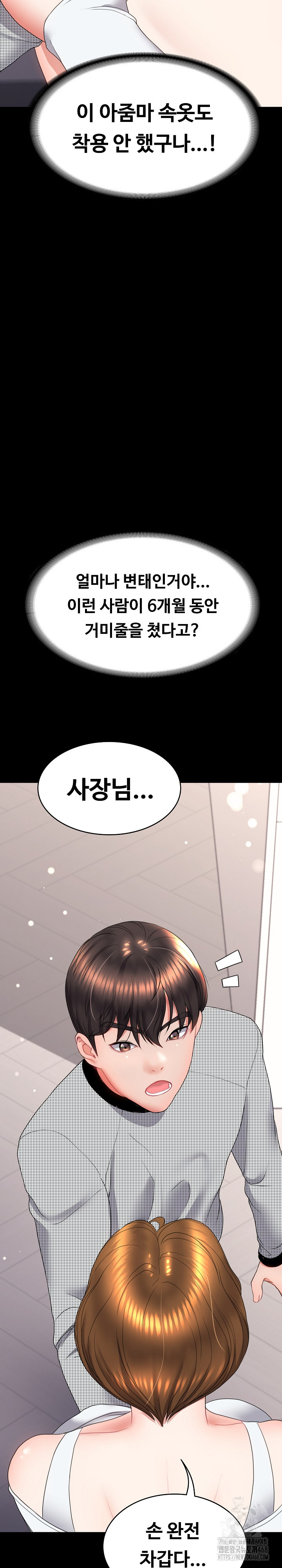 Amazing Reincarnation Raw Chapter 18 image 6