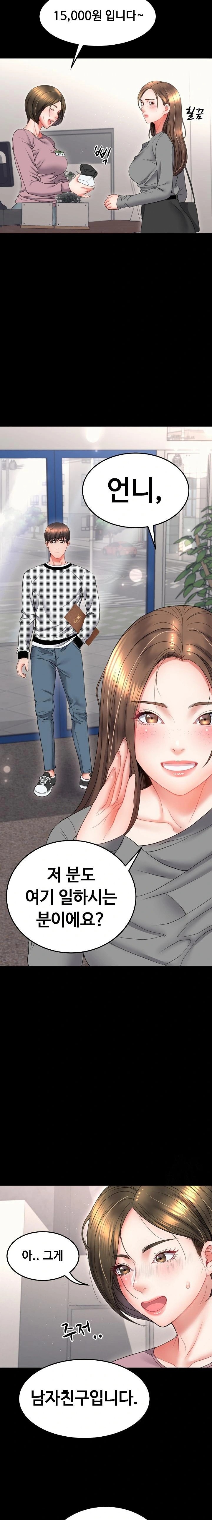 Amazing Reincarnation Raw Chapter 19 image 12