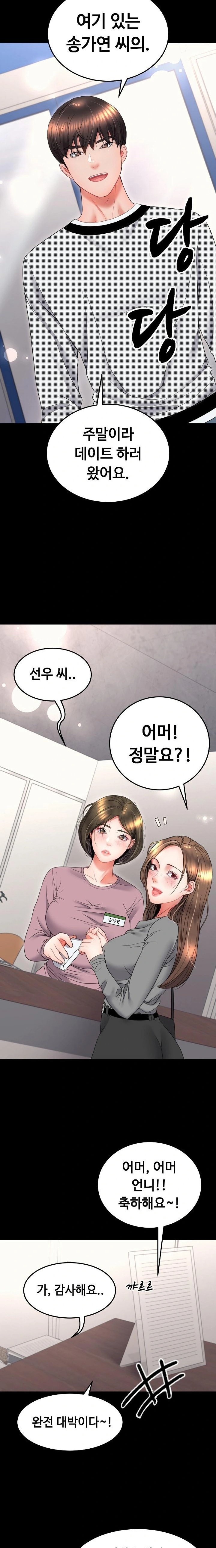Amazing Reincarnation Raw Chapter 19 image 13