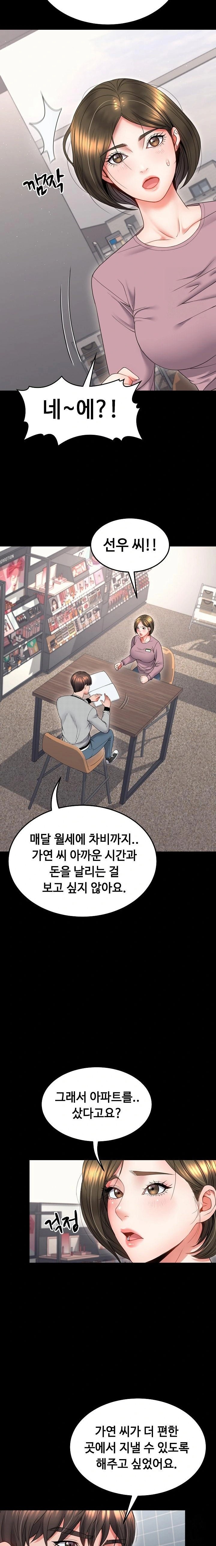 Amazing Reincarnation Raw Chapter 19 image 15