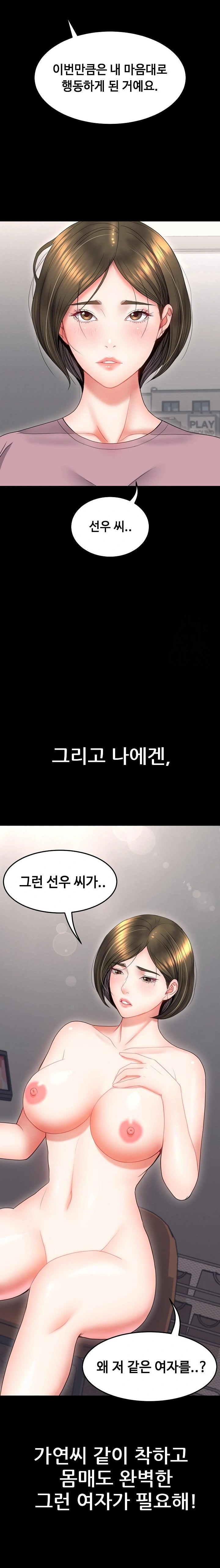 Amazing Reincarnation Raw Chapter 19 image 18