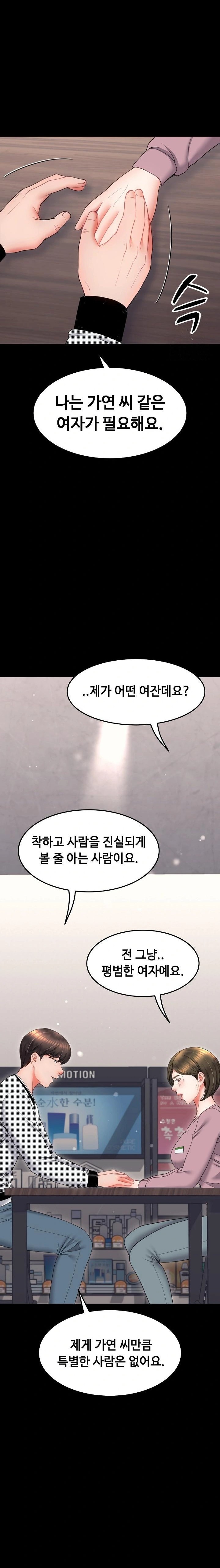 Amazing Reincarnation Raw Chapter 19 image 19