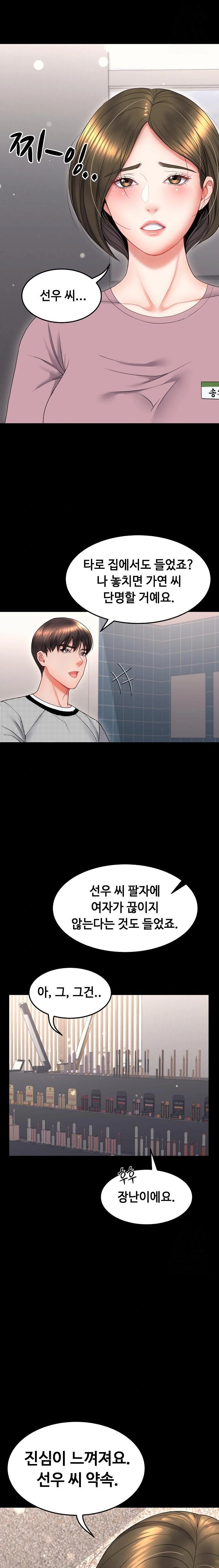 Amazing Reincarnation Raw Chapter 19 image 20