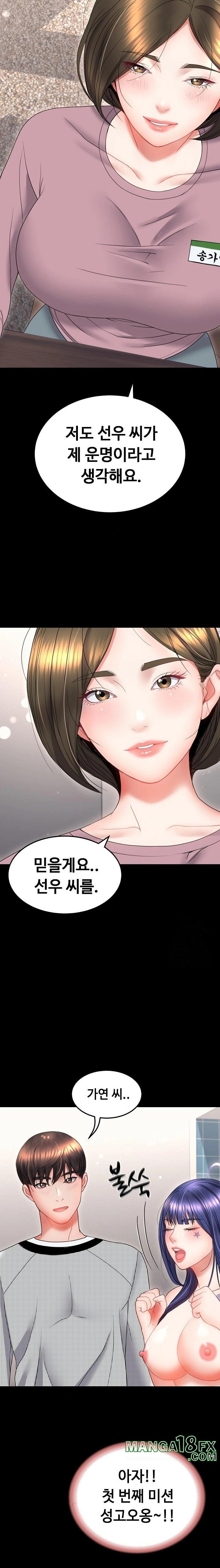 Amazing Reincarnation Raw Chapter 19 image 21