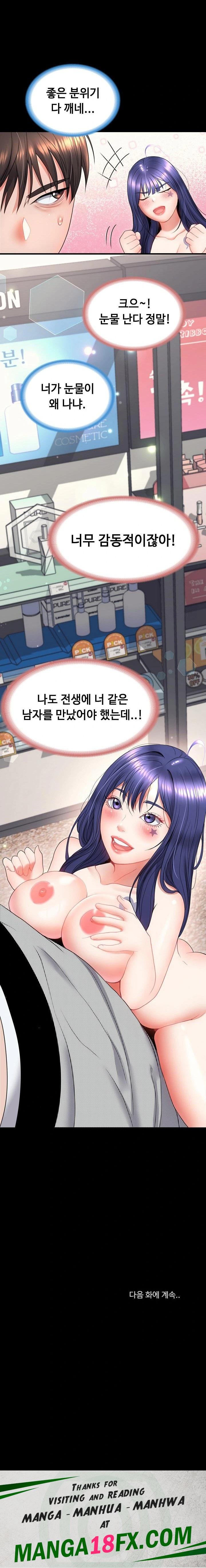 Amazing Reincarnation Raw Chapter 19 image 22