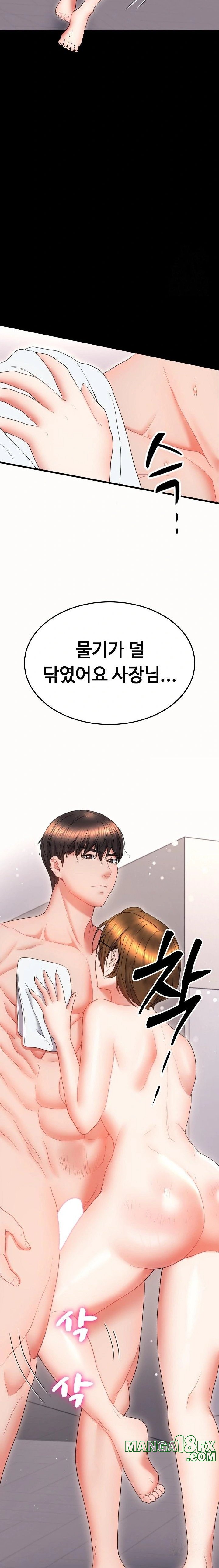 Amazing Reincarnation Raw Chapter 19 image 3