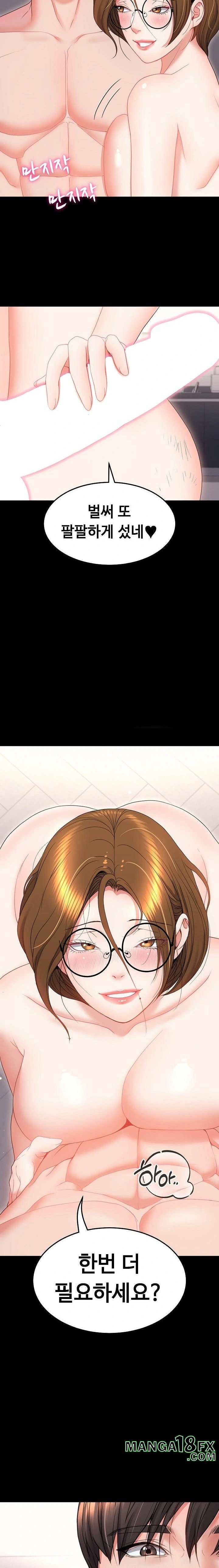 Amazing Reincarnation Raw Chapter 19 image 5