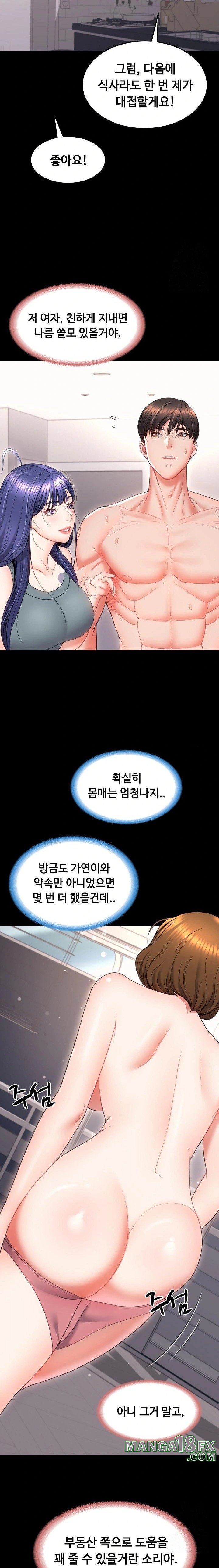 Amazing Reincarnation Raw Chapter 19 image 7