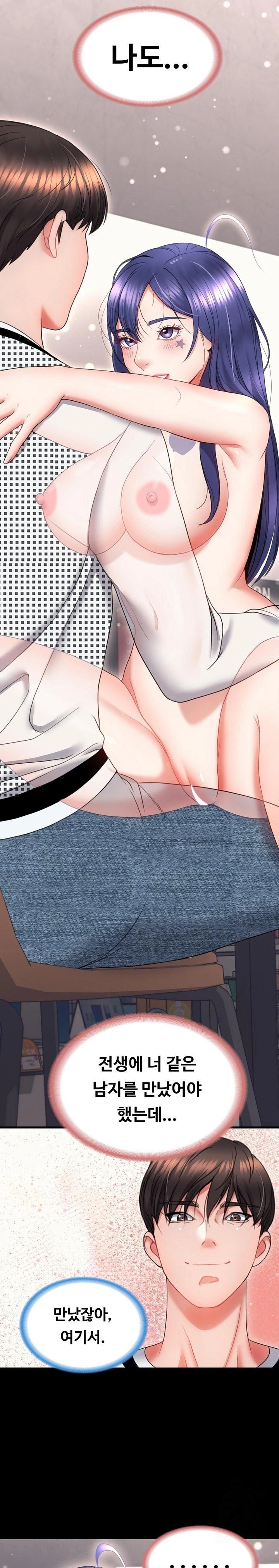 Amazing Reincarnation Raw Chapter 20 image 0