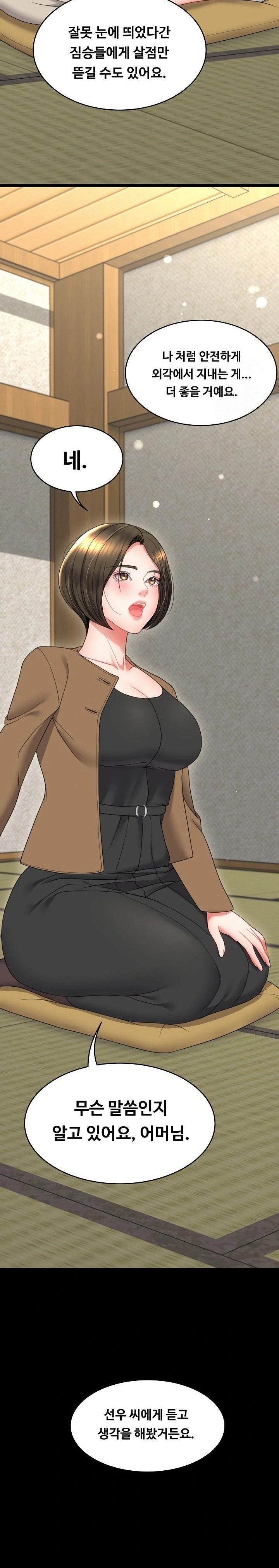 Amazing Reincarnation Raw Chapter 20 image 15