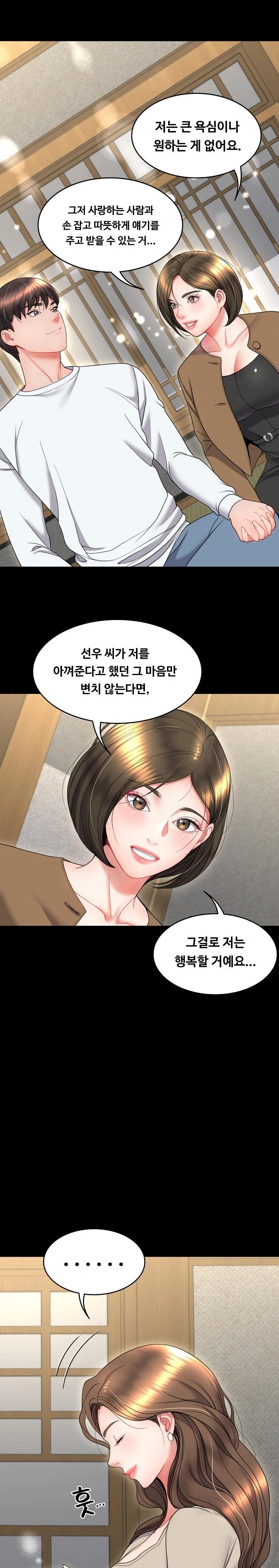 Amazing Reincarnation Raw Chapter 20 image 16